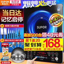 学生电池炉灶特价 苏泊尔电磁炉火锅家用智能正品 炒菜官方旗舰店