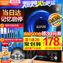 学生电池炉灶特价 炒菜官方旗舰店 苏泊尔电磁炉火锅家用智能正品