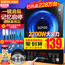 学生电池炉灶特价 苏泊尔电磁炉家用电火锅智能正品 炒菜官方旗舰店