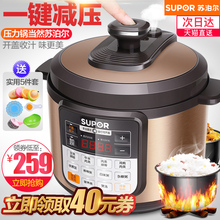CYSB50YCW10D 100电压力锅家用智能5L饭煲高压正品 苏泊尔 SUPOR