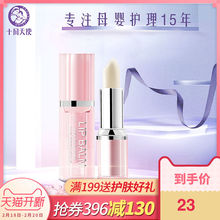 十月天使孕妇润唇膏滋养修护孕产期专用护肤品唇蜜保湿口红防干裂