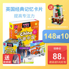 英国智库记忆卡片儿童幼儿智库大脑瓜方盒成长专注增强记忆力训练