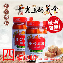 包邮 香浓细滑下饭凉拌佐粥 335g 微辣 开平豆腐乳 4瓶 广合辣腐乳