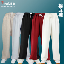 练功裤 男女春夏棉麻太极服短袖 灯笼长裤 透气太极拳服装 朝武太极裤