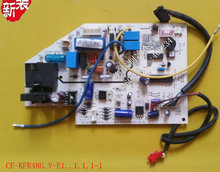 原装美的2匹空调主板挂机电脑板KFR-53G/Y-S CE-KFR48G/Y-E1.主板