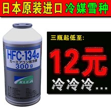 包邮 通用环保车用R134a雪种冷媒汽车无氟利昂空调制冷剂 4S店正品