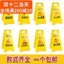 定制 小心地滑 专用车位 a字牌 禁止停车警示牌 请勿泊车告示牌