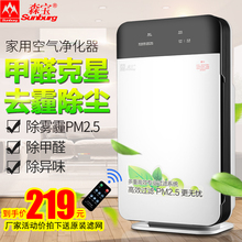 森宝空气净化器家用负离子除甲醛 除烟尘雾霾PM2.5卧室净化器氧吧