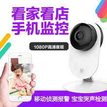 WiFi监视器 小米小蚁1080P无线智能摄像头家用婴儿监控高清夜视