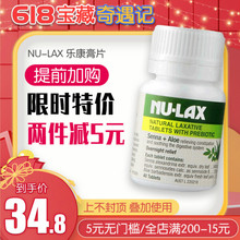 肠片40粒果蔬纤维西梅加强版nulax乐康膏正品 lax乐康片清 澳洲nu