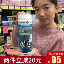 澳洲Healthy Care牛初乳奶粉300g改善免疫力儿童孕妇老人奶粉进口