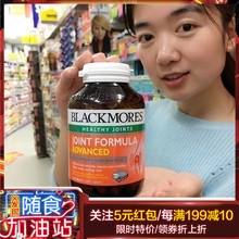 澳洲澳佳宝Blackmores葡萄糖胺软骨素三倍加强维骨力关节灵120粒
