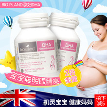 ISLAND孕妇DHA专用海藻油孕期哺乳期备孕黄金素 澳洲佰澳朗德BIO