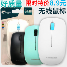 670G 带电池 厂家网商 电脑配件批发 创享 笔记本电脑无线鼠标