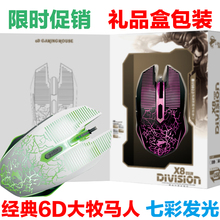 电脑配件厂家批 爆裂纹游戏网吧鼠标呼吸灯发光鼠标 6D大款 发特