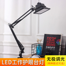20W调光色台灯工作桌面长臂雕刻绘图折叠护眼 高亮度LED大功率15