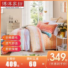 博洋家纺磨毛四件套全棉纯棉简约床单冬季保暖加厚1.5 1.8米床品