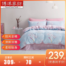 博洋家纺床笠床单床上四件套纯棉全棉小清新ins少女被套被罩1.5m