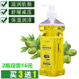 橄榄油护肤无味润肤油成人身体按摩精油开背bb油香薰推拿精油包邮