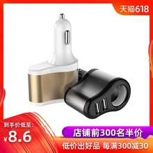 车载充电器一拖三汽车点烟器双usb快充转接口通用智能手机车充