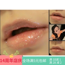 包邮 钻石流沙金 闪亮水感唇彩 全场满5元 水嫩闪亮唇蜜嘴唇