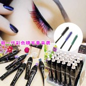 黑棕绿 恒芳超魅卷翘 包邮 彩色睫毛膏 欧美原宿日系 全场9.9元