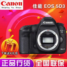 Mark 数码 5DSR 单机身5D3 EOS III 全新佳能 全画幅单反相机