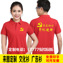 老党员红歌大合唱爱国志愿者文化衫 七一建党节t恤定制70周年短袖