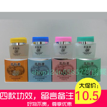 采媚羊胎素面霜脸霜保湿 包邮 润白滋润抗皱霜70克防干裂