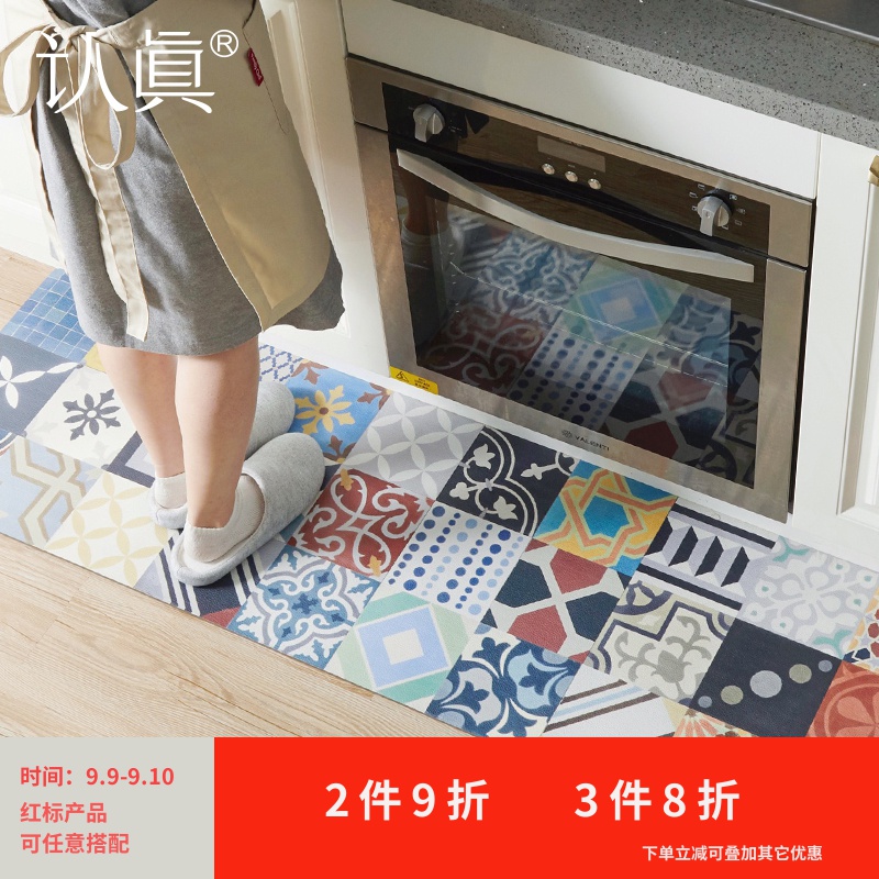 【厨房】认真厨房长条地垫防滑垫 防水防油脚垫极速体育网址_jrs篮球直播_jis低调看直播 顶级拼图师