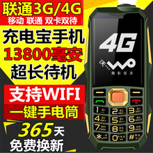 移动联通4G老人机超长待机三防直板按键3G网络老年人手机fnni K15