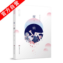 言情小说 现当代文学 爱格杂志连载中南天使爱格小说 都市言情青春文学爱情情感 正版现货 岁惟 夜蛾 爱格任选3本45