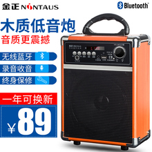 收款 重低音炮家用无线蓝牙音箱超大声音 金正广场舞音响户外便携式小型移动K歌播放器可充电手提地摊广告促销