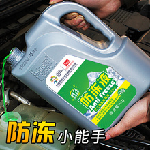标榜防冻液汽车冷却液水箱宝红色绿色冷冻液四季通用防冻液4公斤