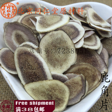 鹿角 满38元 包邮 鹿角片 中药材 100g 正品 可打粉 北京同仁堂