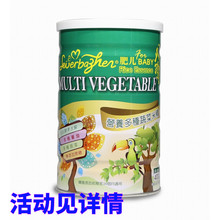 台湾肥儿八珍婴儿多种蔬菜营养米精米糊谷物辅食四月添400g米粉