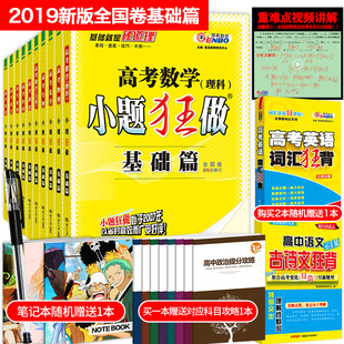 2019 单考单招生-相约在高校 浙江中职 数学 基