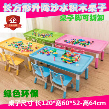 沙盘桌幼儿园塑料升降长方形游戏游乐场积木玩具桌子 儿童新款 包邮