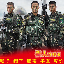 特种兵迷彩军训教官丛林数码 作训服军训教官服 猎人迷彩服男女正品