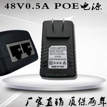 POE电源48V0.5a 24V1A 12V2A网桥无线AP监控 POE供电模块 18V 15V