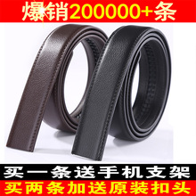 皮带男士 真皮不带头无头牛皮纯腰带超长加长带身自动扣光身裤 带条