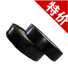 电工胶带PVC耐磨无铅电气绝缘胶布防水电胶30M