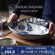 日本进口陶瓷餐具 宗山窑 手绘冰裂纹餐盘 火锅菜盘 饺子盘子家用