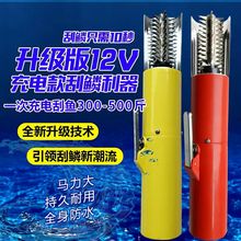 电动刮鱼鳞机刷打去除鱼鳞工具杀鱼机全自动商用鱼鳞刨刮鳞器家用
