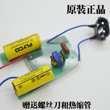 飞科FS719fs717剃须刀充电电池电路板原装配件免焊接更换送螺丝刀