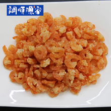 湛江海鲜水产干货 天然晒干虾干250g 海米 调顺渔家 虾米 金钩