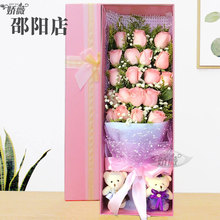 邵阳鲜花同城速递花店送花配送红玫瑰花束礼盒武冈邵东520情人节