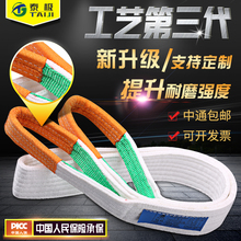 带双扣环形工业吊带行车吊车起重工具5吨3吨2T4米10 白色扁平吊装