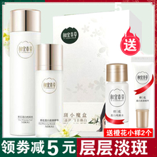 正品相宜本草套装橙花透白美白淡斑小魔盒精华液爽肤水女祛黑色素