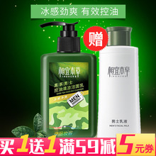 包邮 相宜本草黑茶男士控油清凉洁面乳 洗面奶清爽深层清洁薄荷